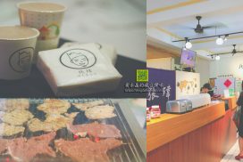 張瑋烤肉蛋吐司信義店【花蓮美食】|炭火現烤肉蛋吐司；花蓮智慧觀光10大名店第二名