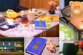 茶自點北大旗艦店【新北美食】|北大特區網美系食材溯源茶餐廳推薦