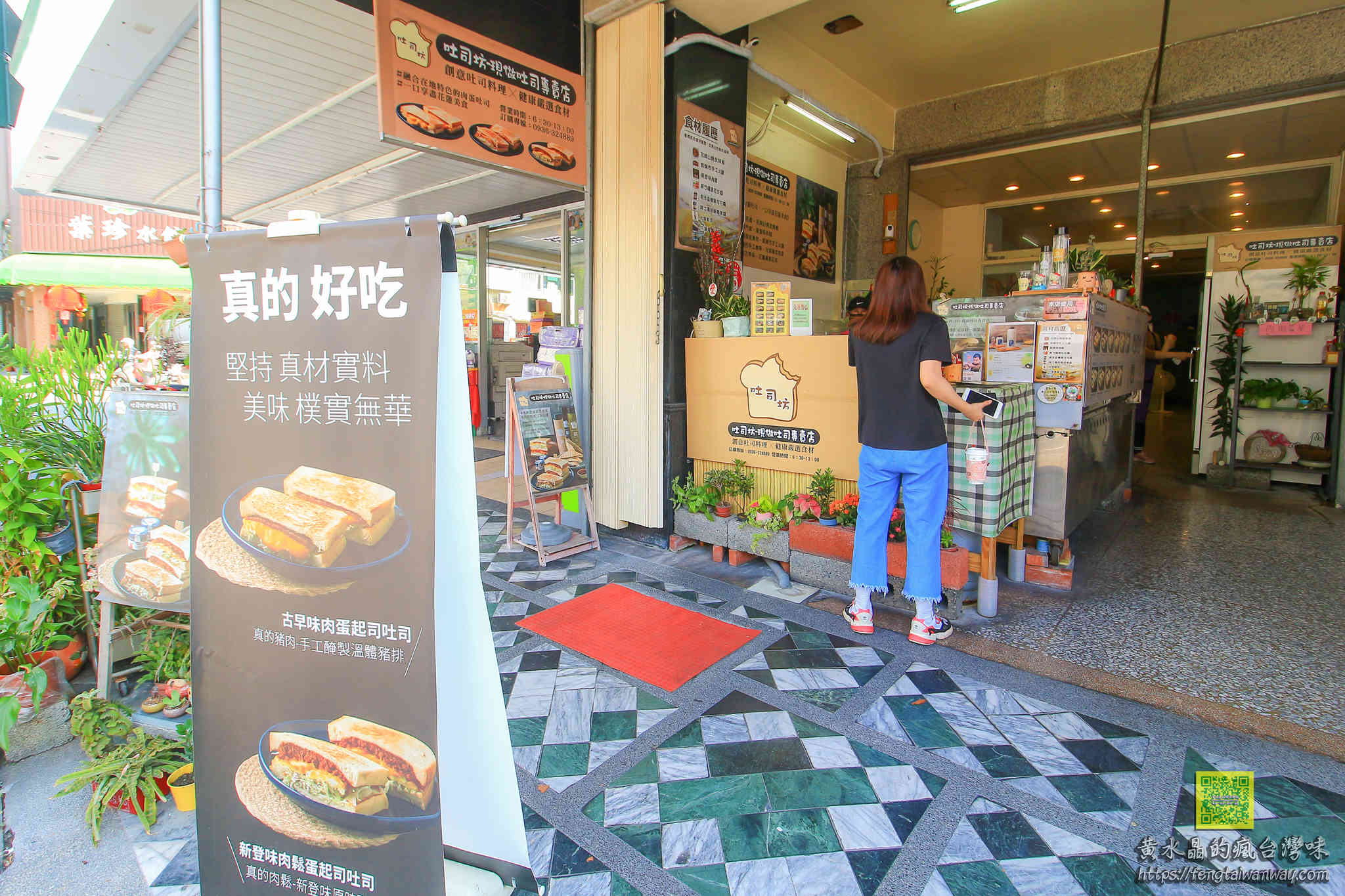 吐司坊 現做吐司專賣店【花蓮美食】|新鮮現做的創意吐司早午餐店；使用多樣台灣在地知名食材