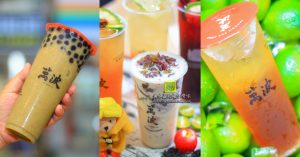 萬波島嶼紅茶龜山中興店【龜山飲料】|台灣古早味手搖飲料店插旗中興路有快速訂購系統 @黃水晶的瘋台灣味
