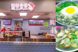 富美食堂21【宜蘭美食】|國五蘇澳服務區美食；滿滿大粒的鮮蚵麵&滿滿大粒的蛤蜊麵