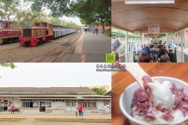蒜頭糖廠蔗埕文化園區【嘉義景點】|日治時期的第3大糖廠嘉義人的「憶難忘」