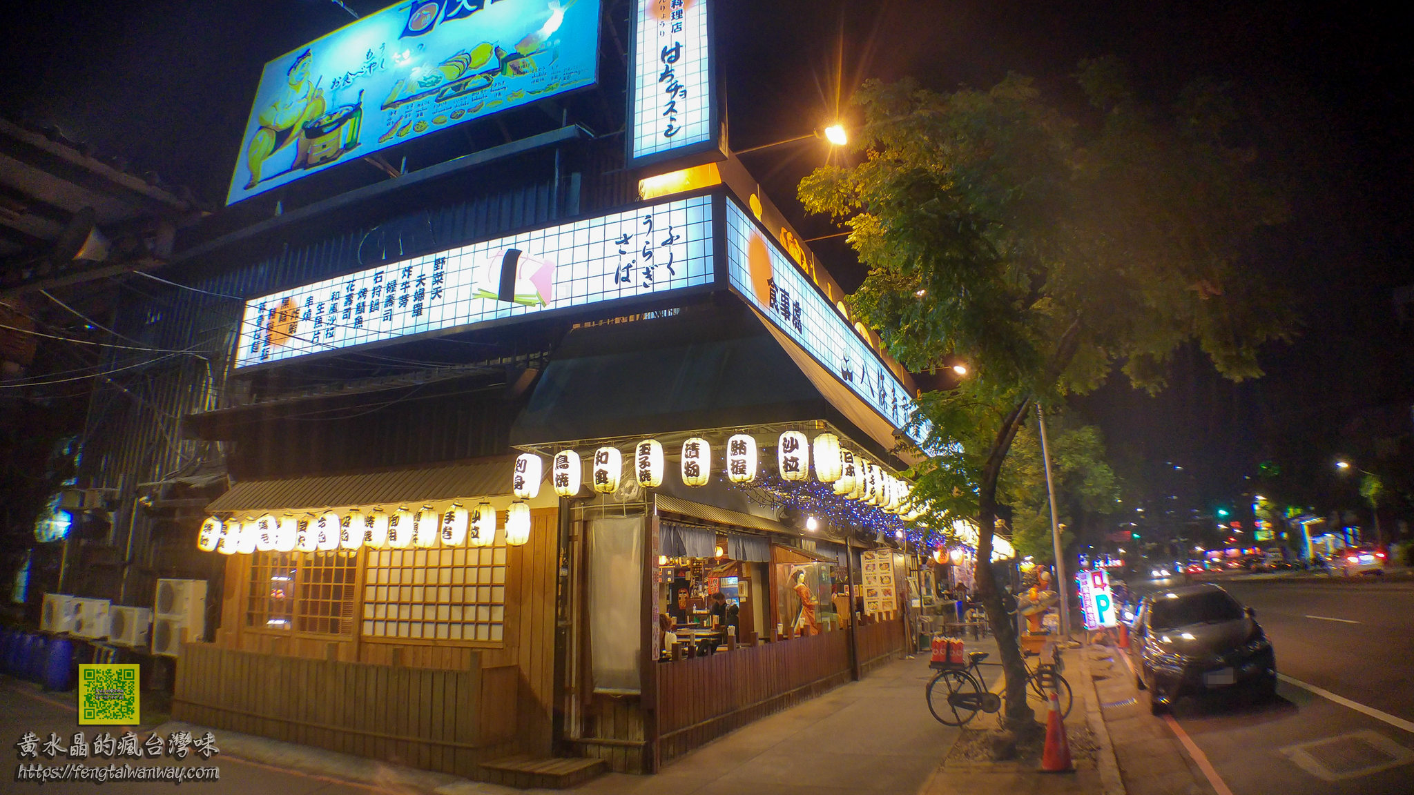八條壽司三峽旗艦店【新北美食】|三峽必吃高人氣排隊日本料理餐廳