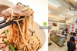 大廟生炒羊肉(原永和市場)【桃園美食】|舊永和市場搬過來的高人氣羊肉料理深夜食堂
