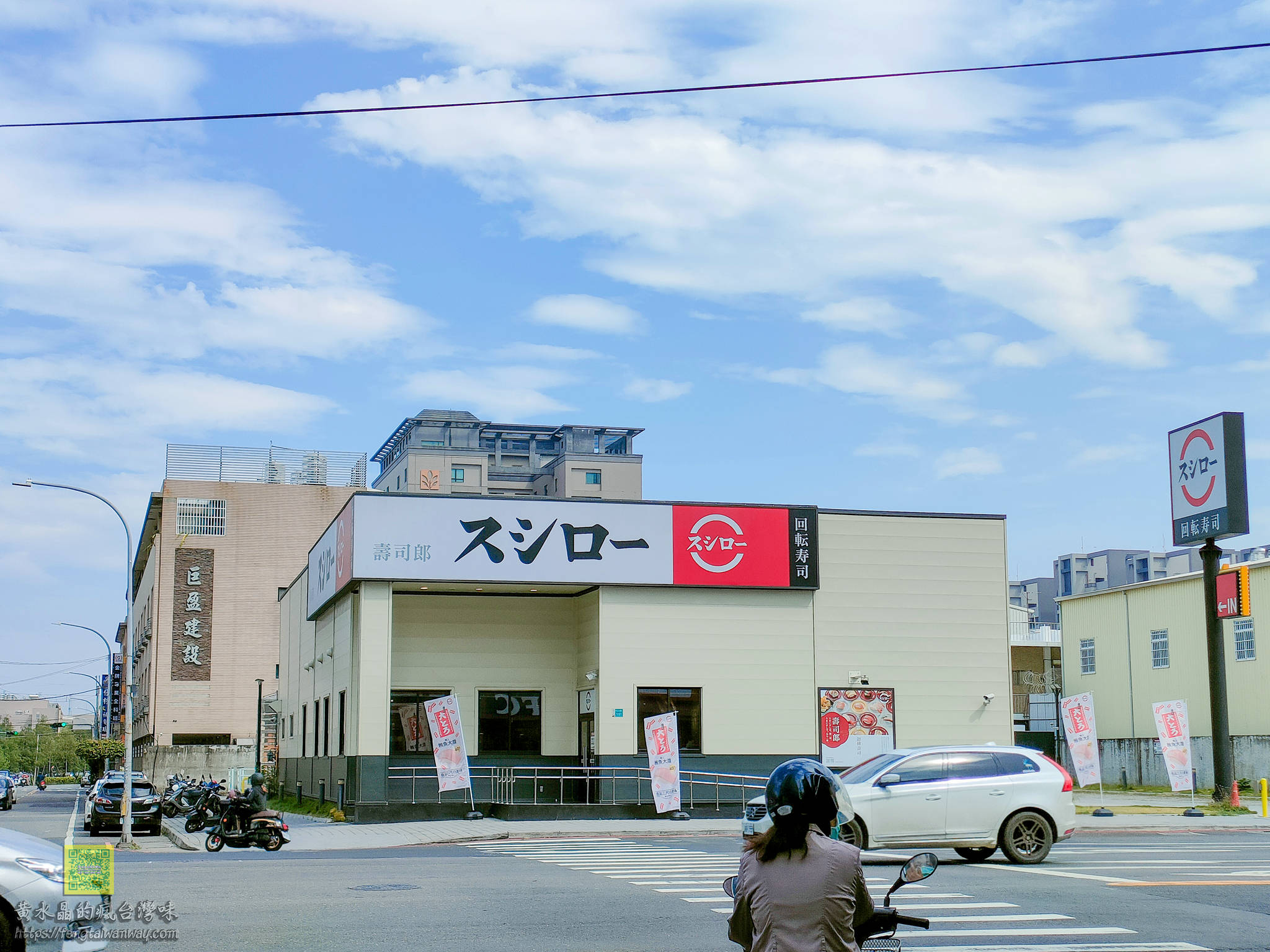 スシロー壽司郎台南永康店【台南美食】|日本第一品牌高人氣必吃迴轉壽司