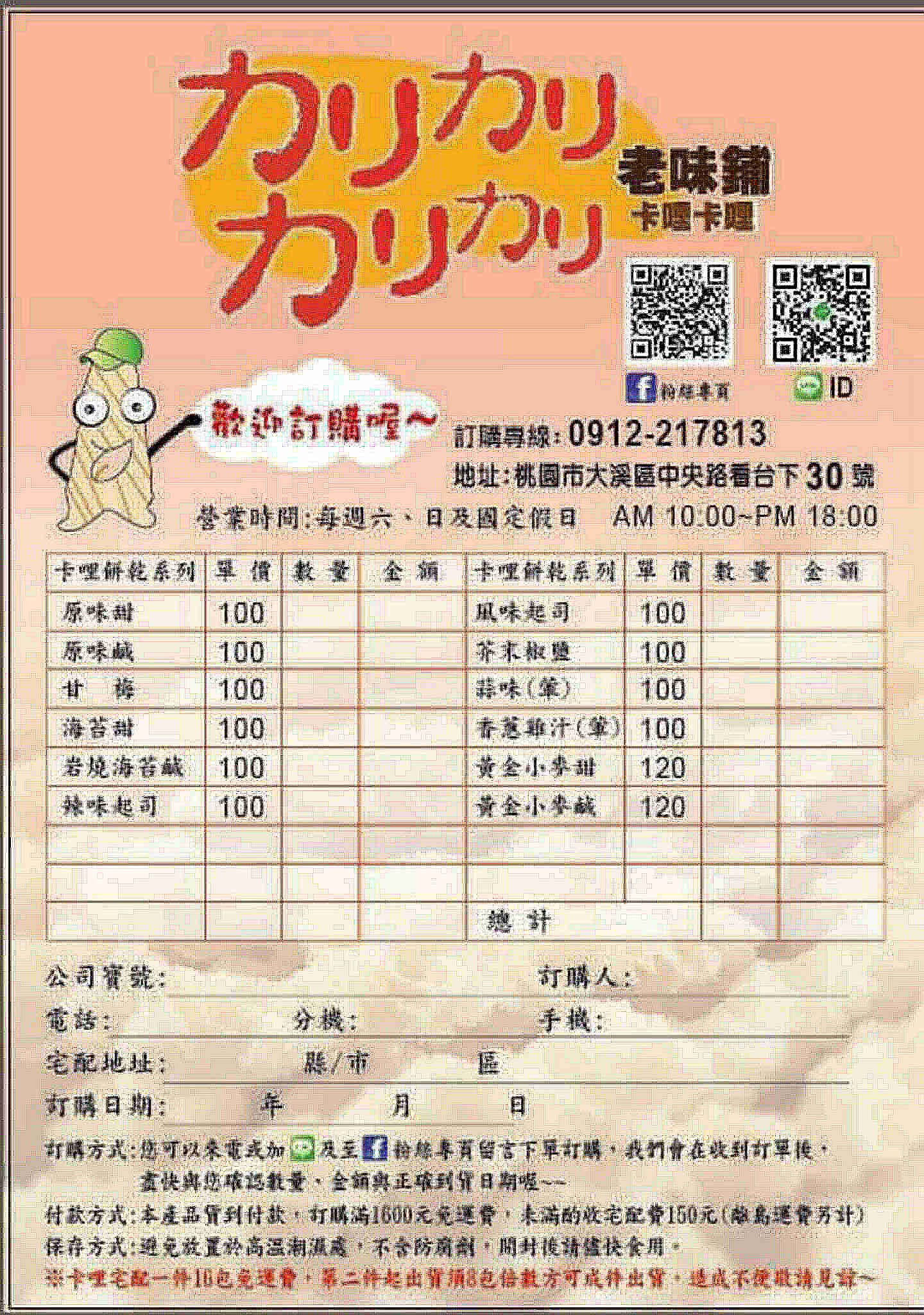 taoyuan food 2272514