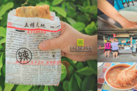 大園手工報紙蛋餅【桃園美食】|在地人從小吃到大的現桿排隊蛋餅