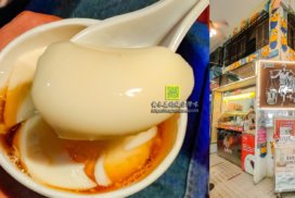 修安扁擔豆花【台南美食】｜國華街永樂市場古早味甜點