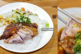 劉記港式燒臘【八德美食】｜每日限量鴨腿飯必買暖男老闆曾是飛機維修技師