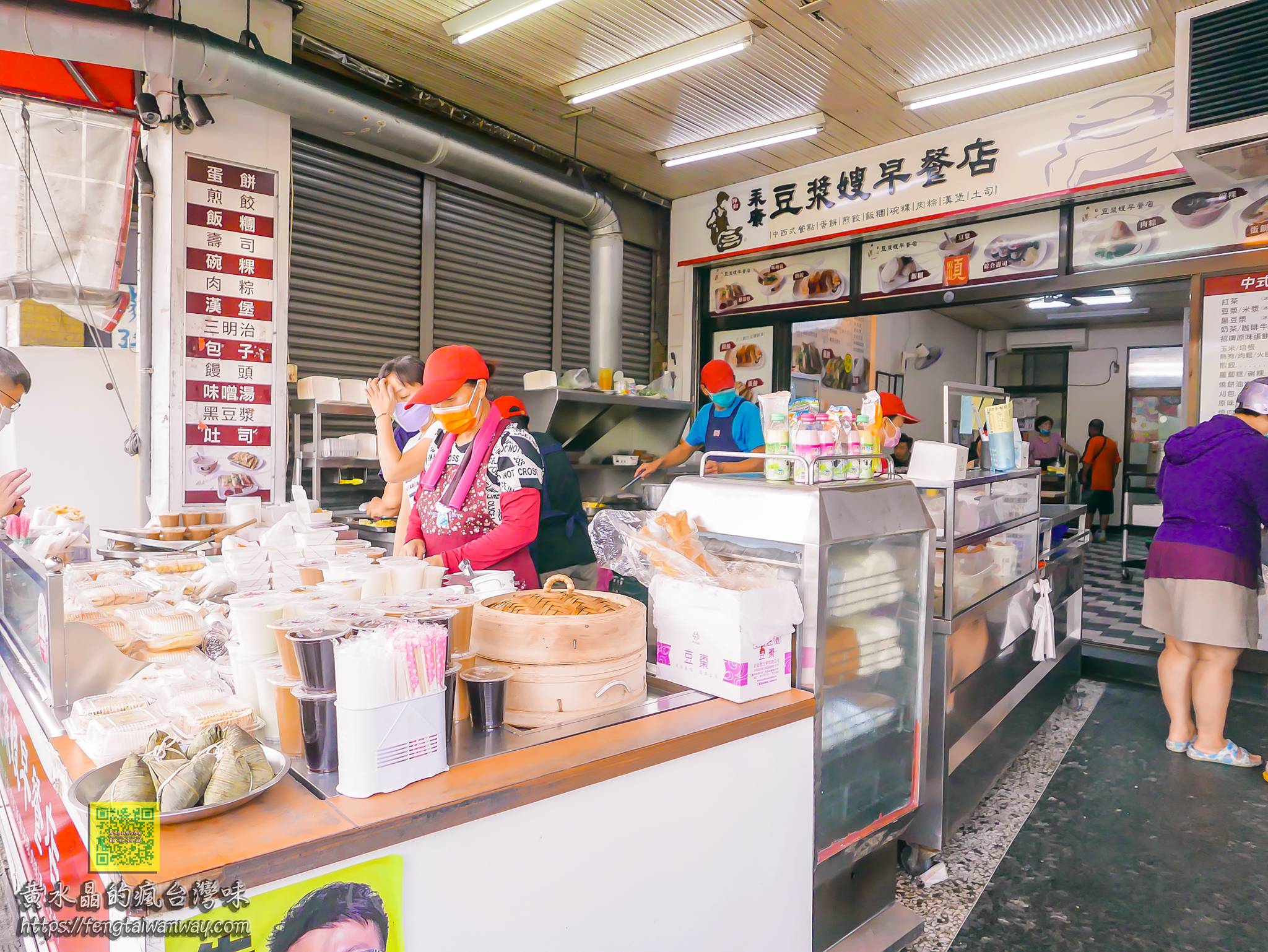 豆漿嫂豆漿店【台南美食】｜永康砲校附近的高人氣中西式早餐店