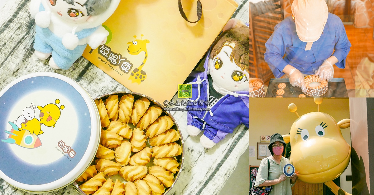 2023台中彰化南投旅遊美食住宿懶人包總整理｜台中旅遊美食住宿｜彰化旅遊美食住宿｜南投旅遊美食住宿 @黃水晶的瘋台灣味