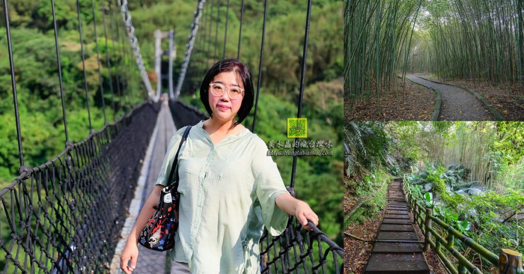 義興吊橋【桃園景點】｜免費羅浮山林小秘境好似台版小嵐山&賽德克巴萊彩虹橋拍攝場景也在這