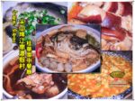 柳營尖山埤渡假村桂華園中餐廳【台南住宿晚餐】|台糖國營餐廳主打江浙廣東菜水庫荀殻魚必點 @黃水晶的瘋台灣味