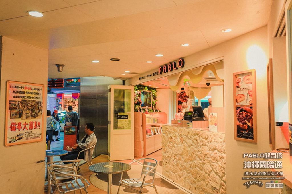 PABLO半熟起司塔【沖繩美食】|日本大阪的排隊甜點名店，沖繩那霸國際通也吃的到，還有沖繩限定口味唷