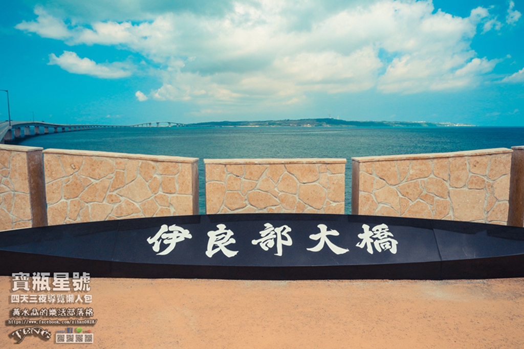 麗星郵輪寶瓶星號【郵輪旅遊懶人包】|宮古島、沖繩四天三夜旅遊美食懶人包總彙整