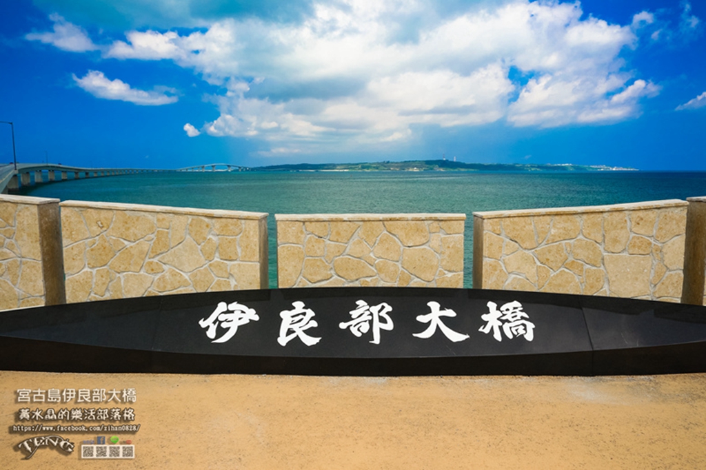 沖繩宮古島旅遊懶人包【麗星郵輪】|七大環島必遊景點