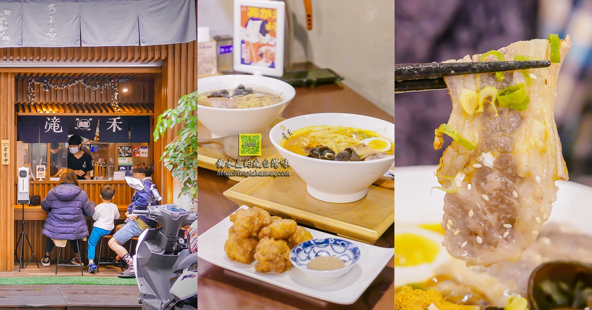 2023全台日式餐廳懶人包｜台灣各地日本料理推薦一覽 @黃水晶的瘋台灣味