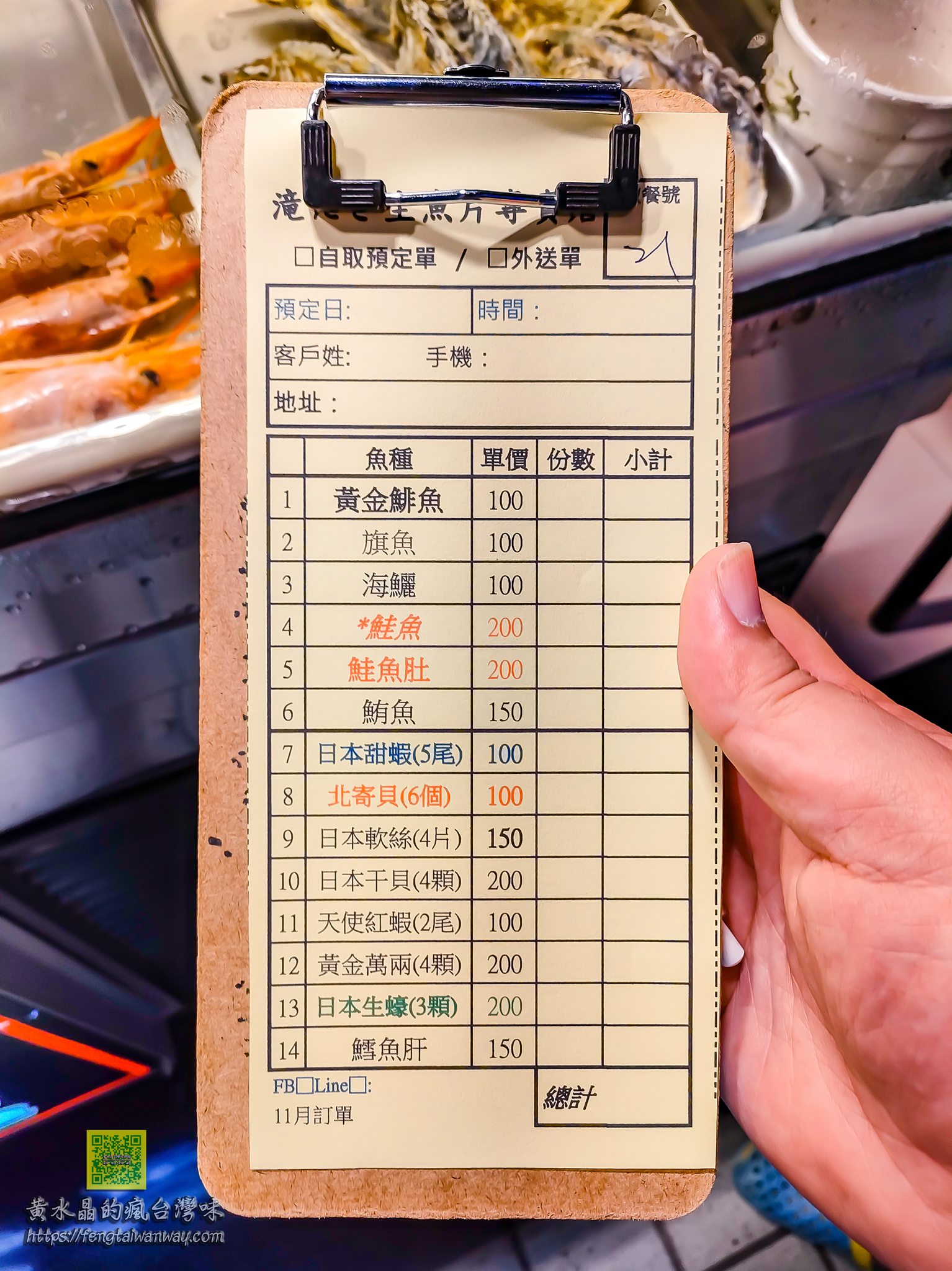 滝たき生魚片專賣【桃園美食】｜100元就可以外帶的生魚片拼盤專賣店