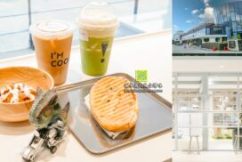 CAFE!N 硬咖啡桃園總廠店【桃園咖啡】｜隱身工業區之內的百坪網美咖啡廳