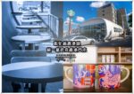 星巴克鹿港門市【鹿港咖啡】|特殊造型咖啡廳與在地工藝特色結合內售小鹿斑比特色杯 @黃水晶的瘋台灣味
