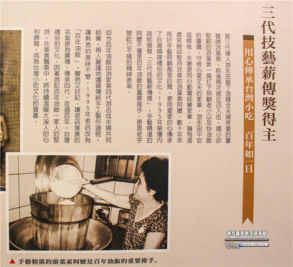 游記百年油飯｜1862年創立大溪老街必吃油飯有故事的百年老店