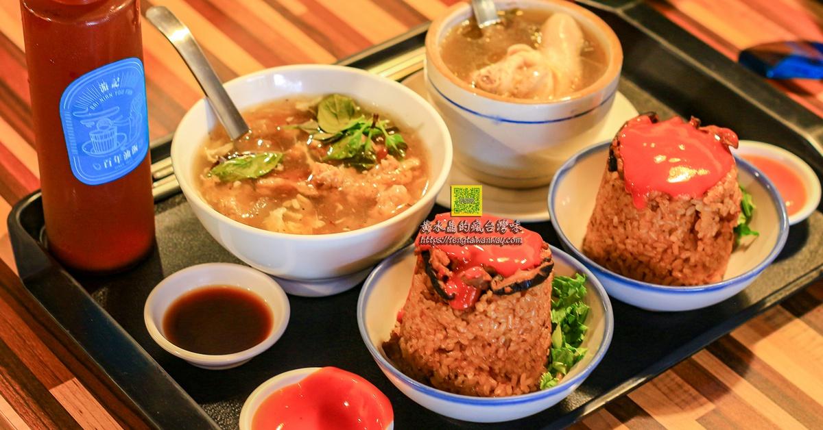 2023桃園美食懶人包｜桃園美食餐廳推薦｜桃園13區在地美食小吃推薦 @黃水晶的瘋台灣味