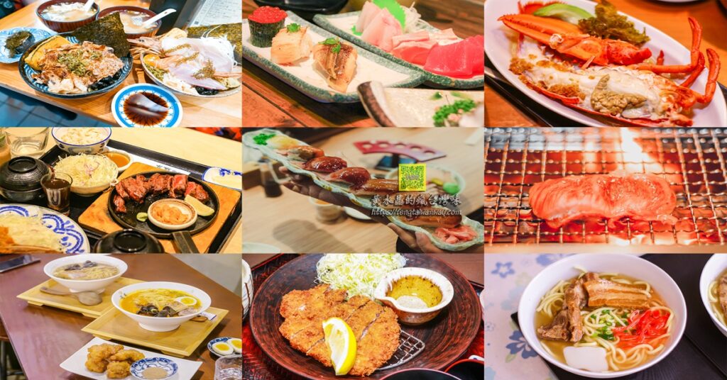 2023全台日式餐廳懶人包｜台灣各地日本料理推薦一覽