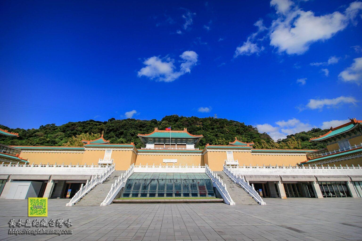 故宮博物院【台北景點】|69萬件中國歷代國寶精華故宮三寶此生必看 - 黃水晶的瘋台灣味