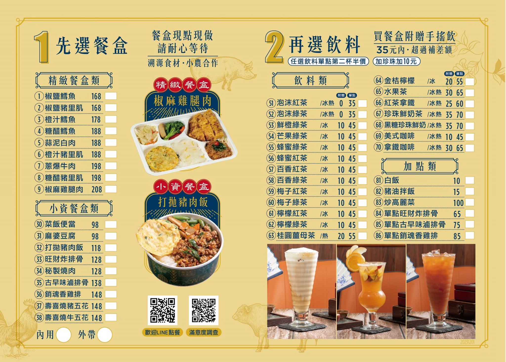 茶自點南崁店菜單
