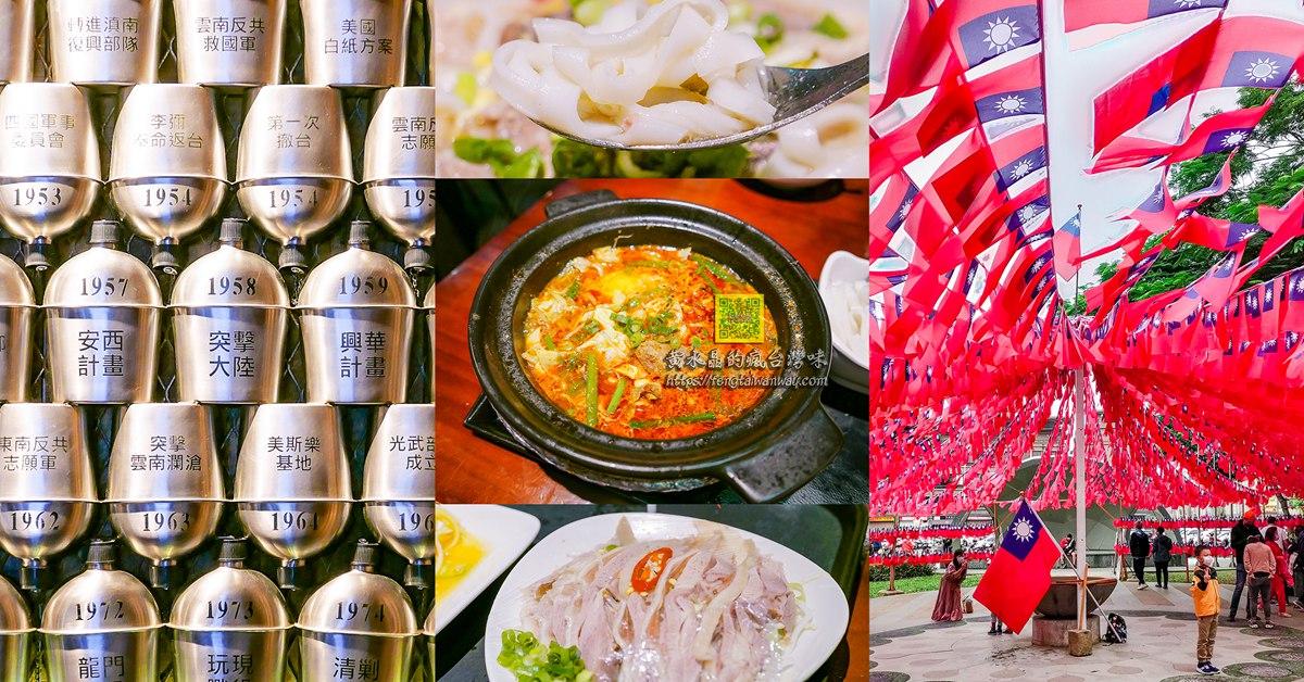 2023桃園美食懶人包｜桃園美食餐廳推薦｜桃園13區在地美食小吃推薦 @黃水晶的瘋台灣味