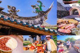 澎湖旅遊3天2夜行程懶人包｜步行媽宮舊城區悠閒半日遊（4訪第1天）
