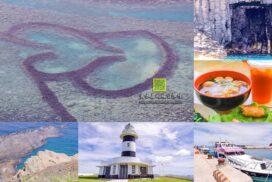 澎湖旅遊4天3夜行程第3天|南方四島+藍洞+七美島一日遊