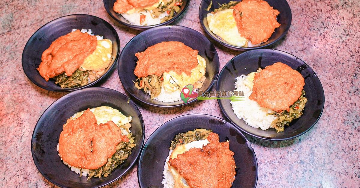 2023便當盒飯米食懶人包｜48間在地米飯餐廳推薦 @黃水晶的瘋台灣味