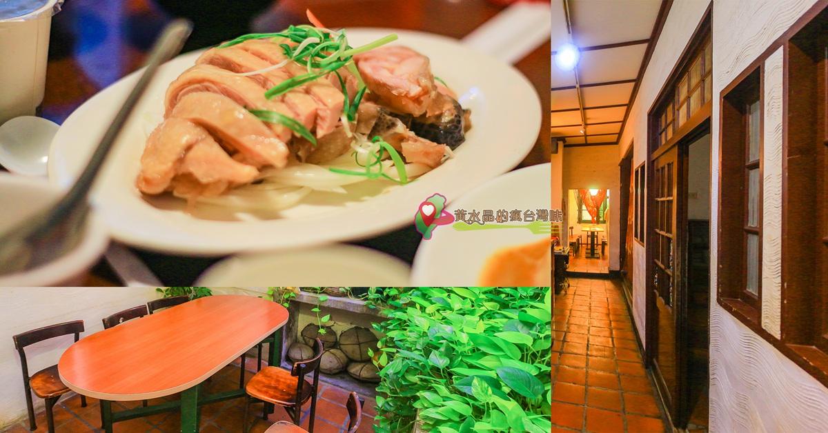 傻愛莊【澎湖美食】｜馬公百年古蹟必吃在地古早味餐廳