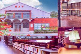 桃園市立圖書館大湳分館【八德景點】|文青必訪圖書館，軍工建築變身藝文圖書館