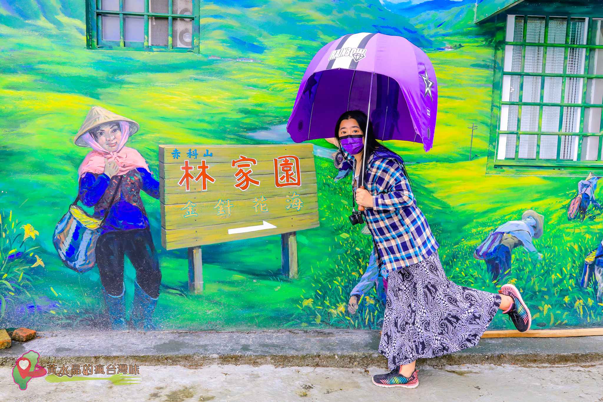 赤科山林家園休閒農場【花蓮景點】｜網美必遊金針花海農家樂