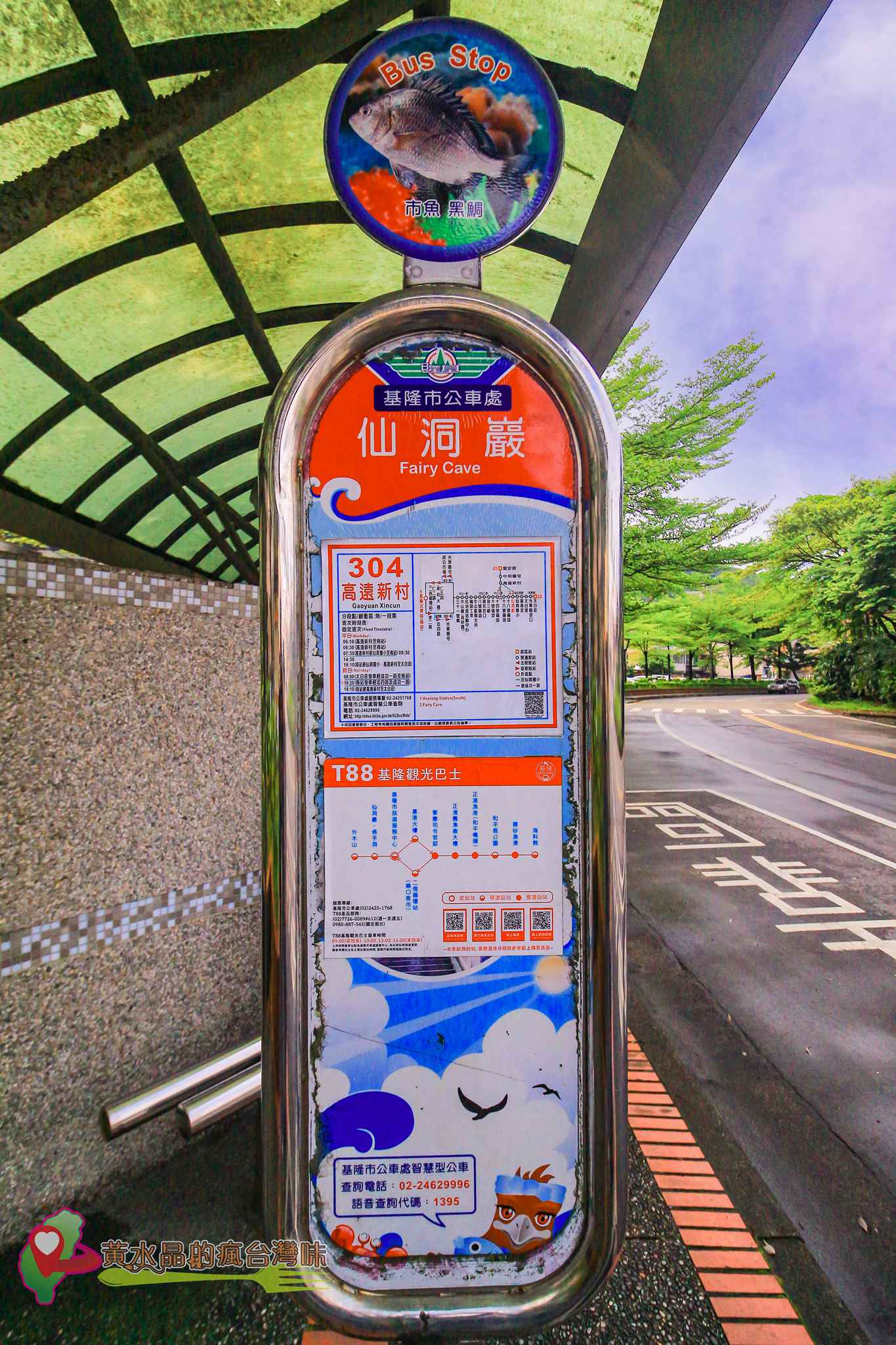 仙洞巖佛手洞交通