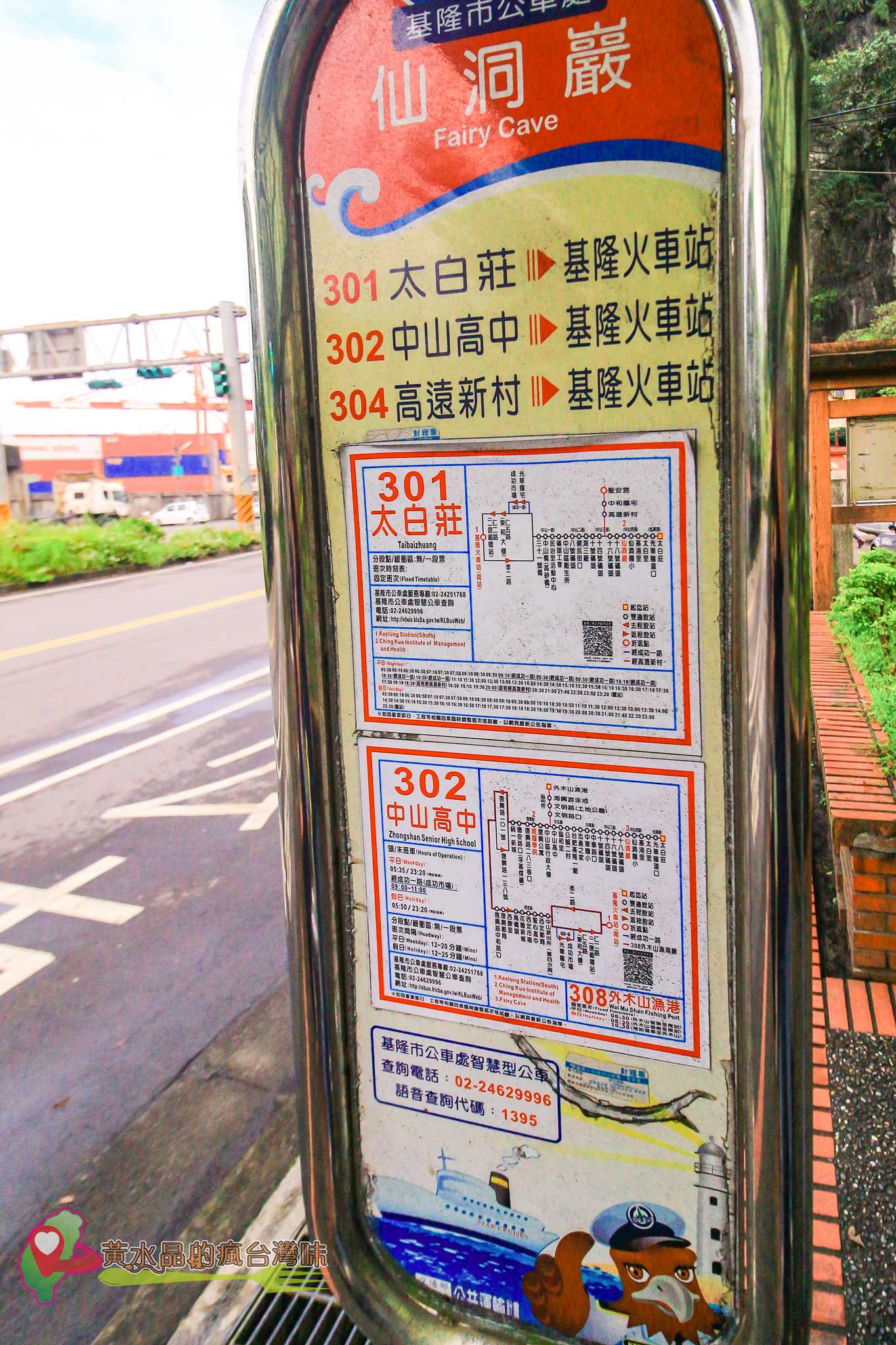仙洞巖佛手洞交通