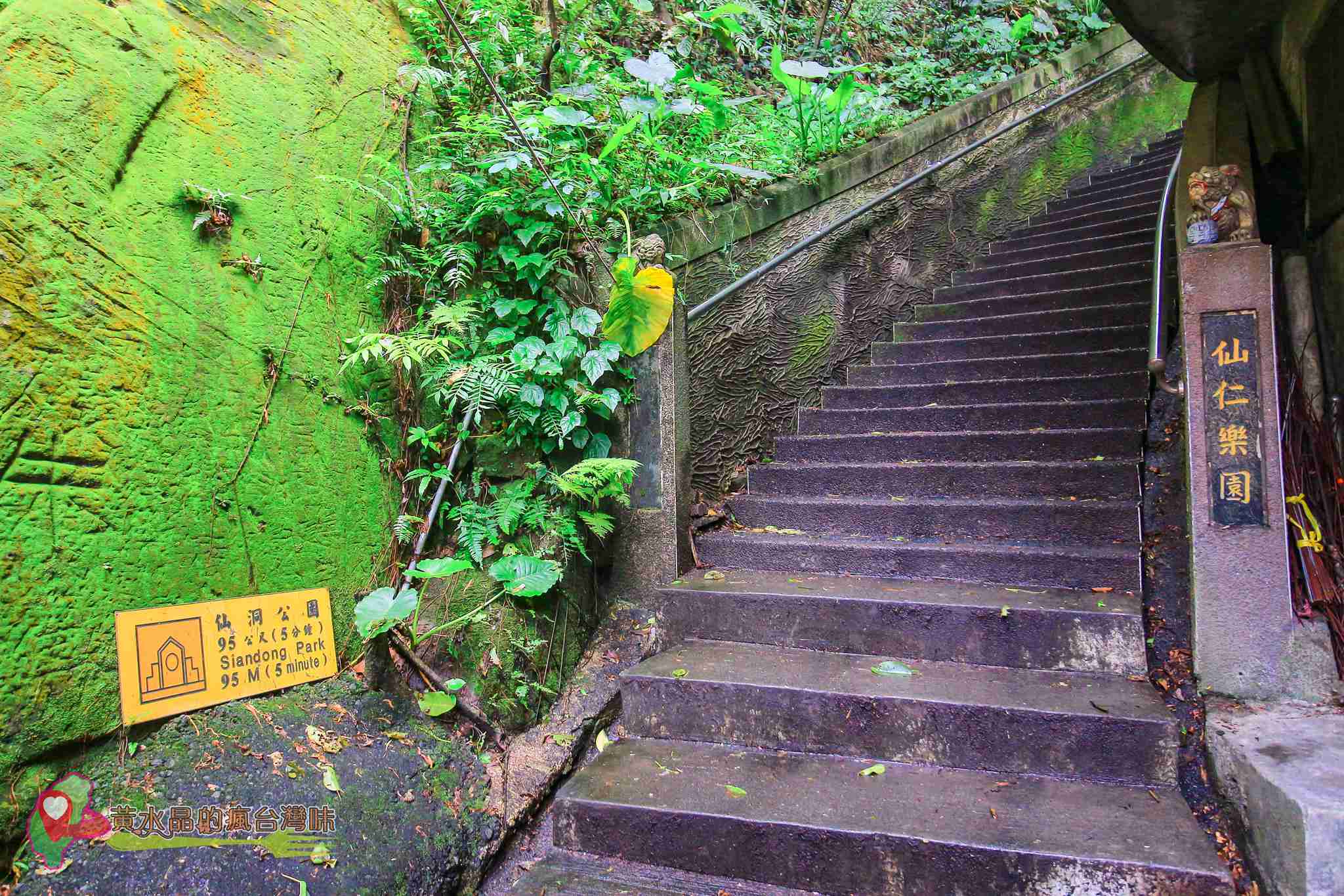 仙洞巖佛手洞【基隆景點】｜走訪台版小敦煌石窟神仙海蝕洞探險