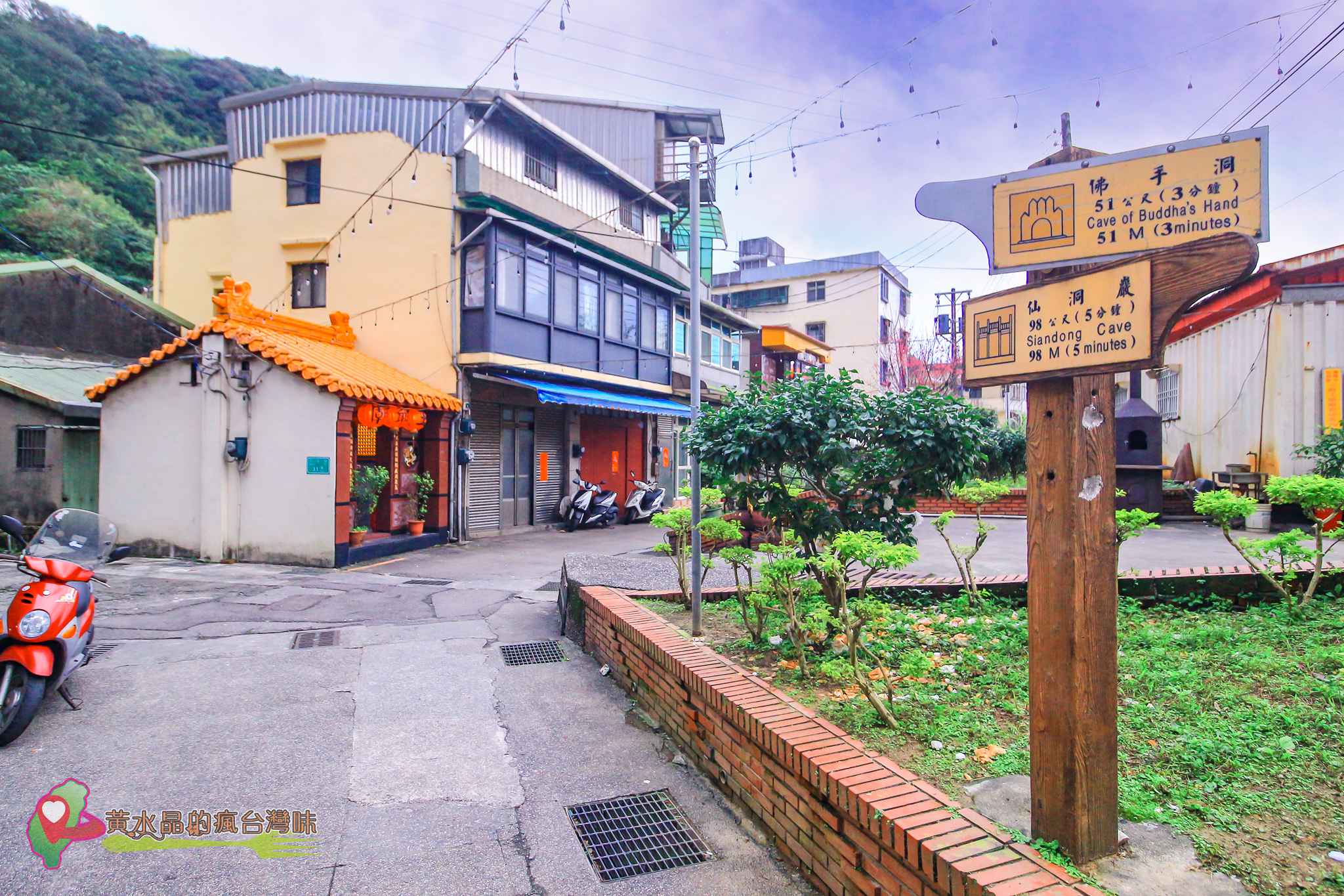 仙洞巖佛手洞【基隆景點】｜走訪台版小敦煌石窟神仙海蝕洞探險