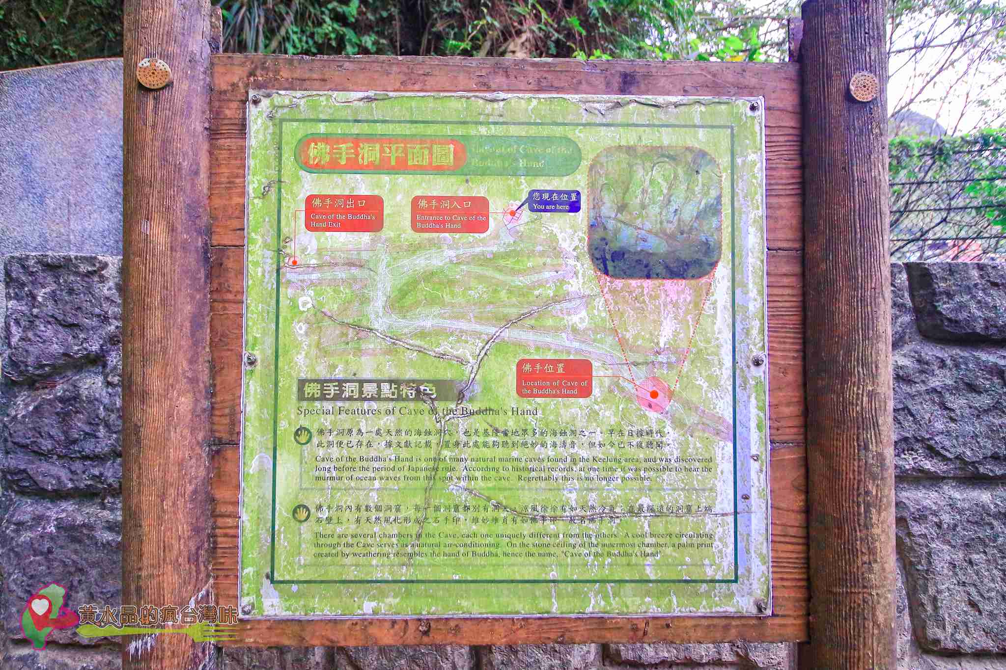 仙洞巖佛手洞【基隆景點】｜走訪台版小敦煌石窟神仙海蝕洞探險