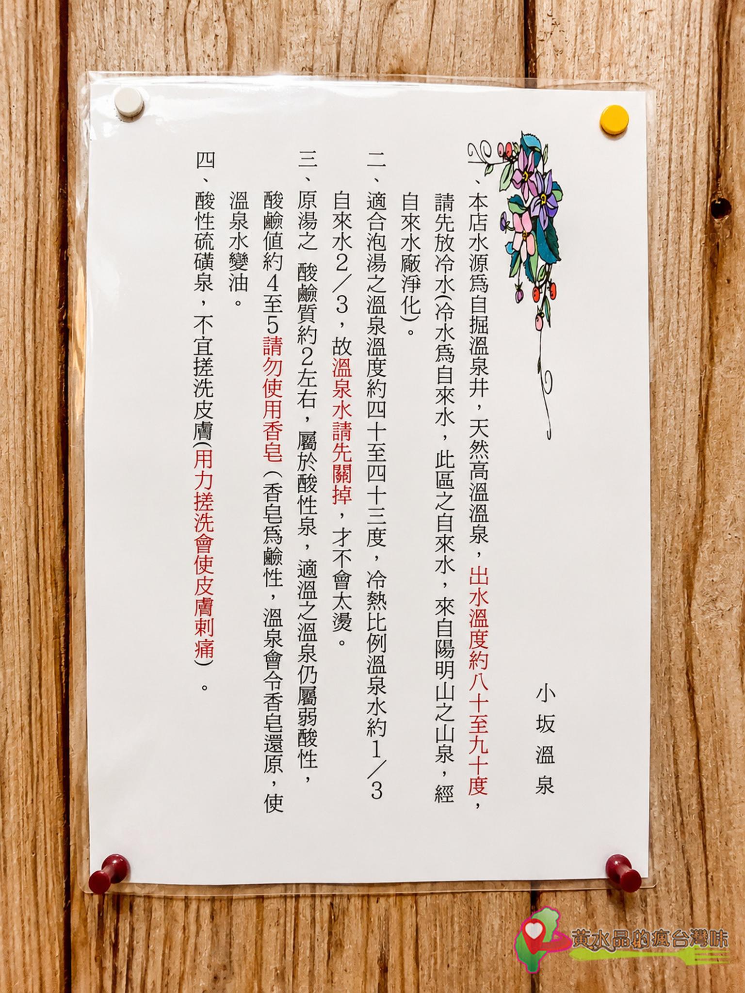 【小坂溫泉】北海岸車泊澡點推薦!萬里天然白磺泉,冬天泡湯超舒服