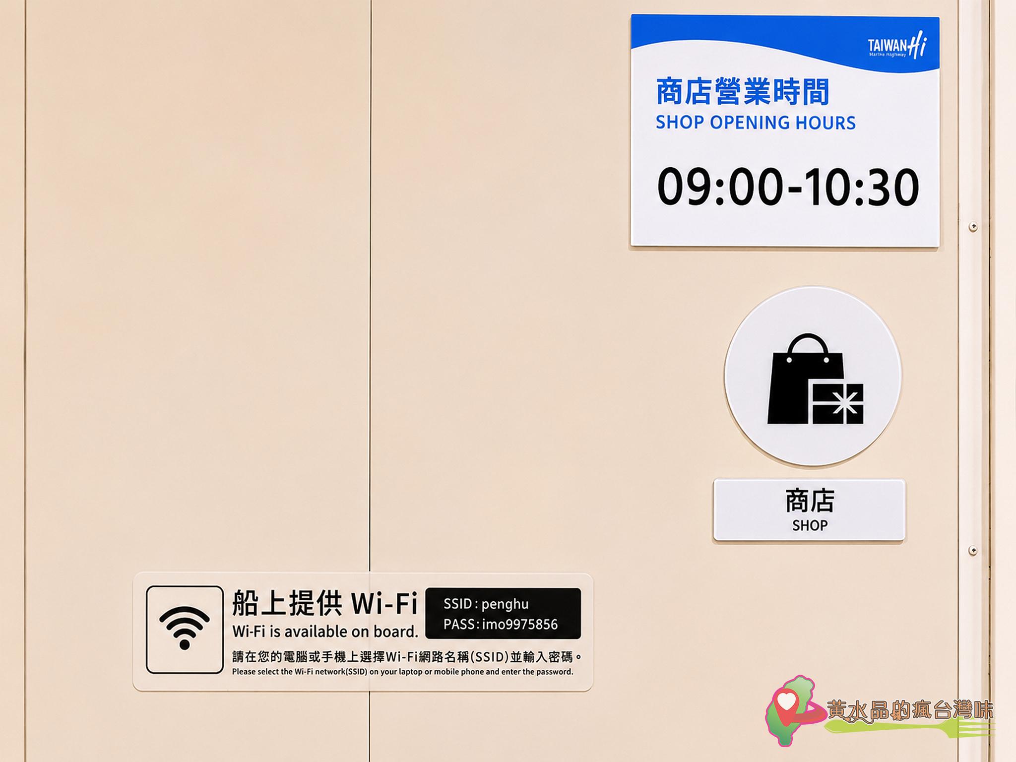 澎湖輪搭乘攻略｜訂票票價、艙等開箱、運車寵物規定，中華Jspace到澎湖車泊旅行最完整懶人包