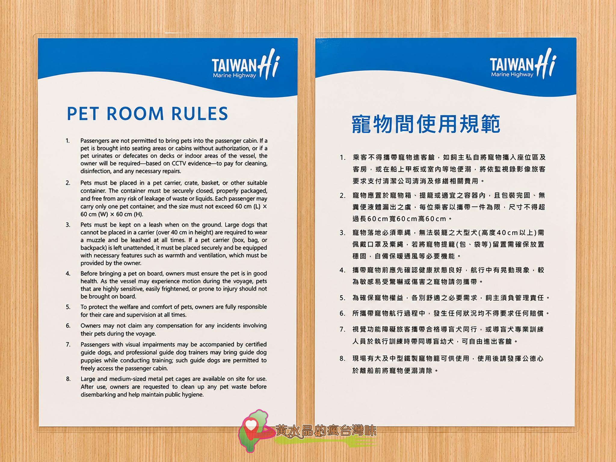 澎湖輪搭乘攻略｜訂票票價、艙等開箱、運車寵物規定，中華Jspace到澎湖車泊旅行最完整懶人包