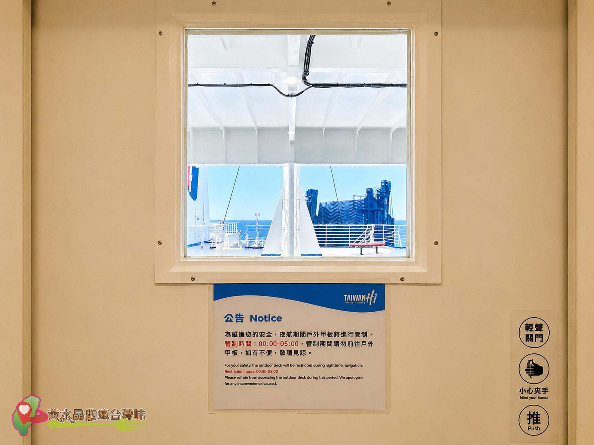 澎湖輪搭乘攻略｜訂票票價、艙等開箱、運車寵物規定，中華Jspace到澎湖車泊旅行最完整懶人包