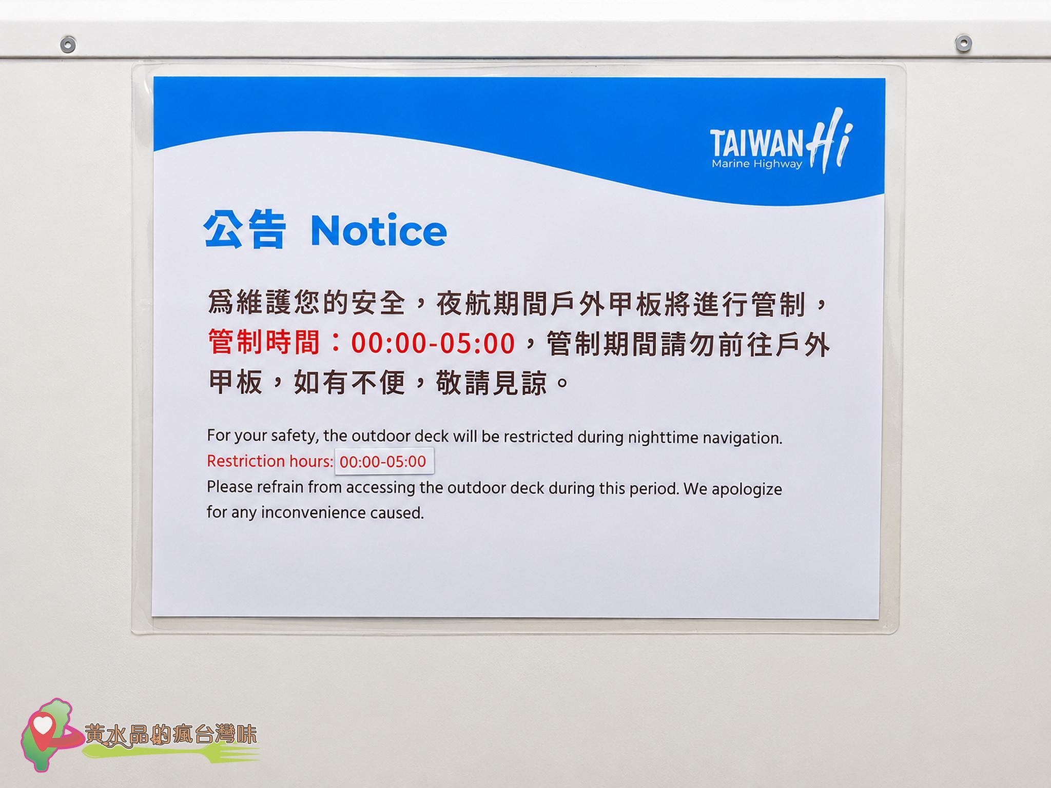 澎湖輪搭乘攻略｜訂票票價、艙等開箱、運車寵物規定，中華Jspace到澎湖車泊旅行最完整懶人包