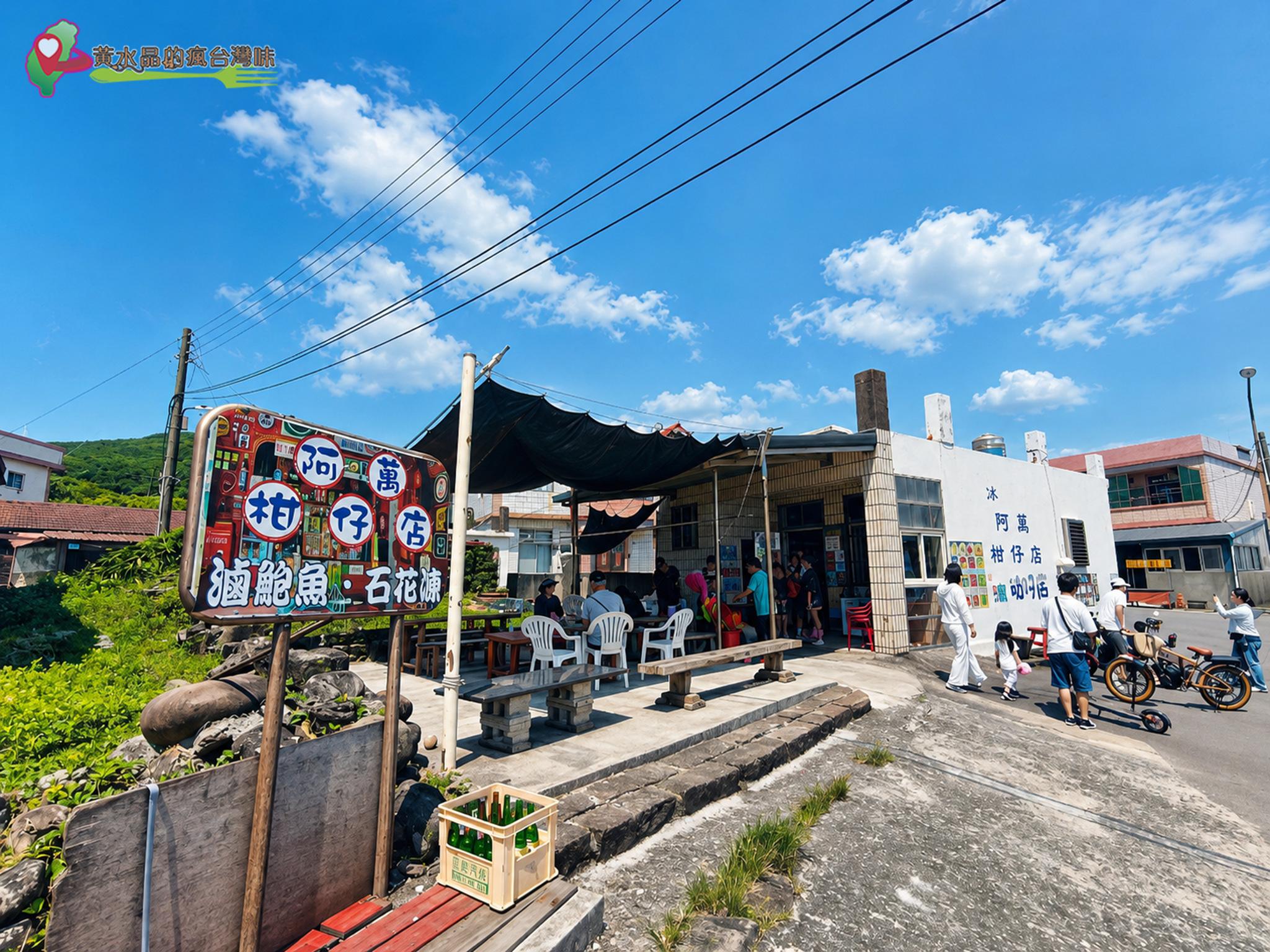 馬崗潮間帶 馬崗潮間帶
