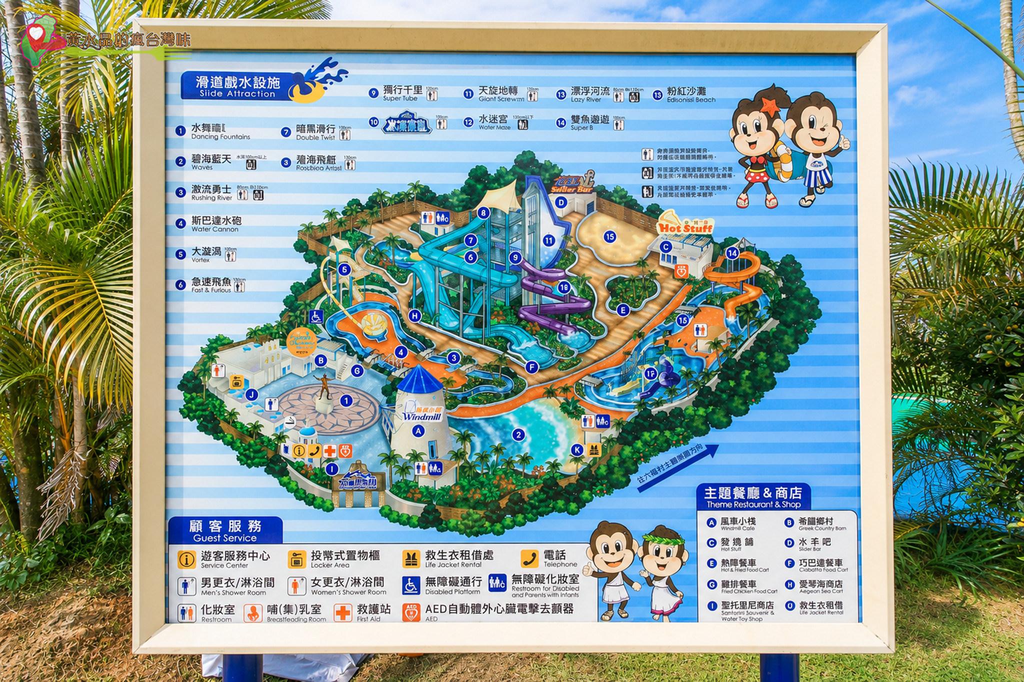 六福村水樂園地圖