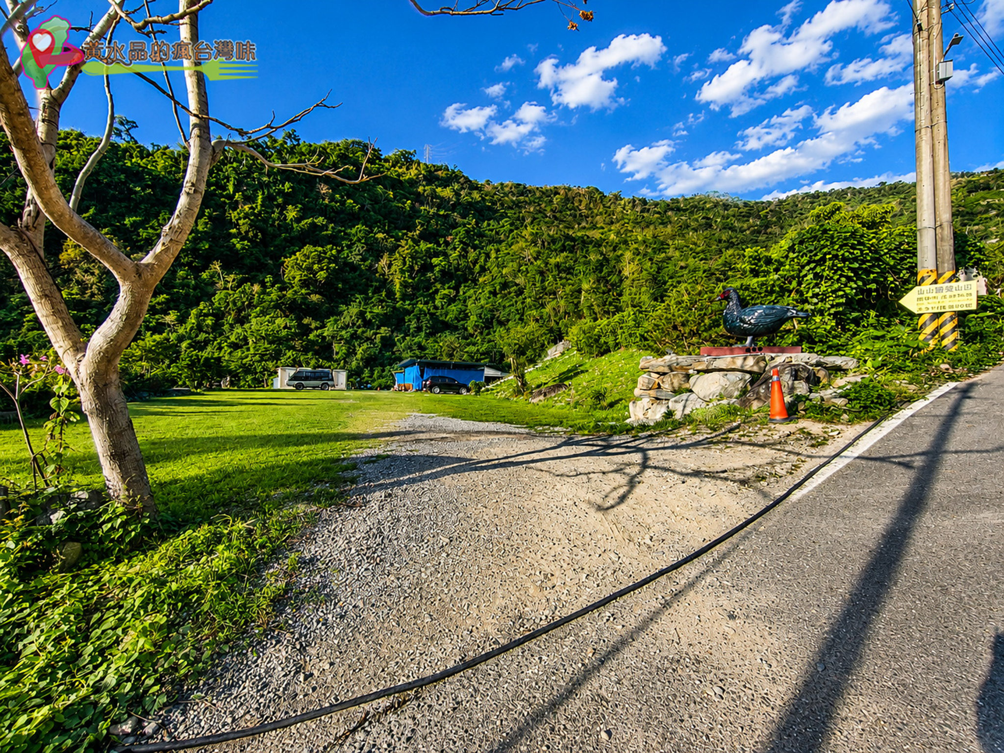 半山腰薑母鴨露營區|道路&入口 半山腰薑母鴨露營區|道路&入口