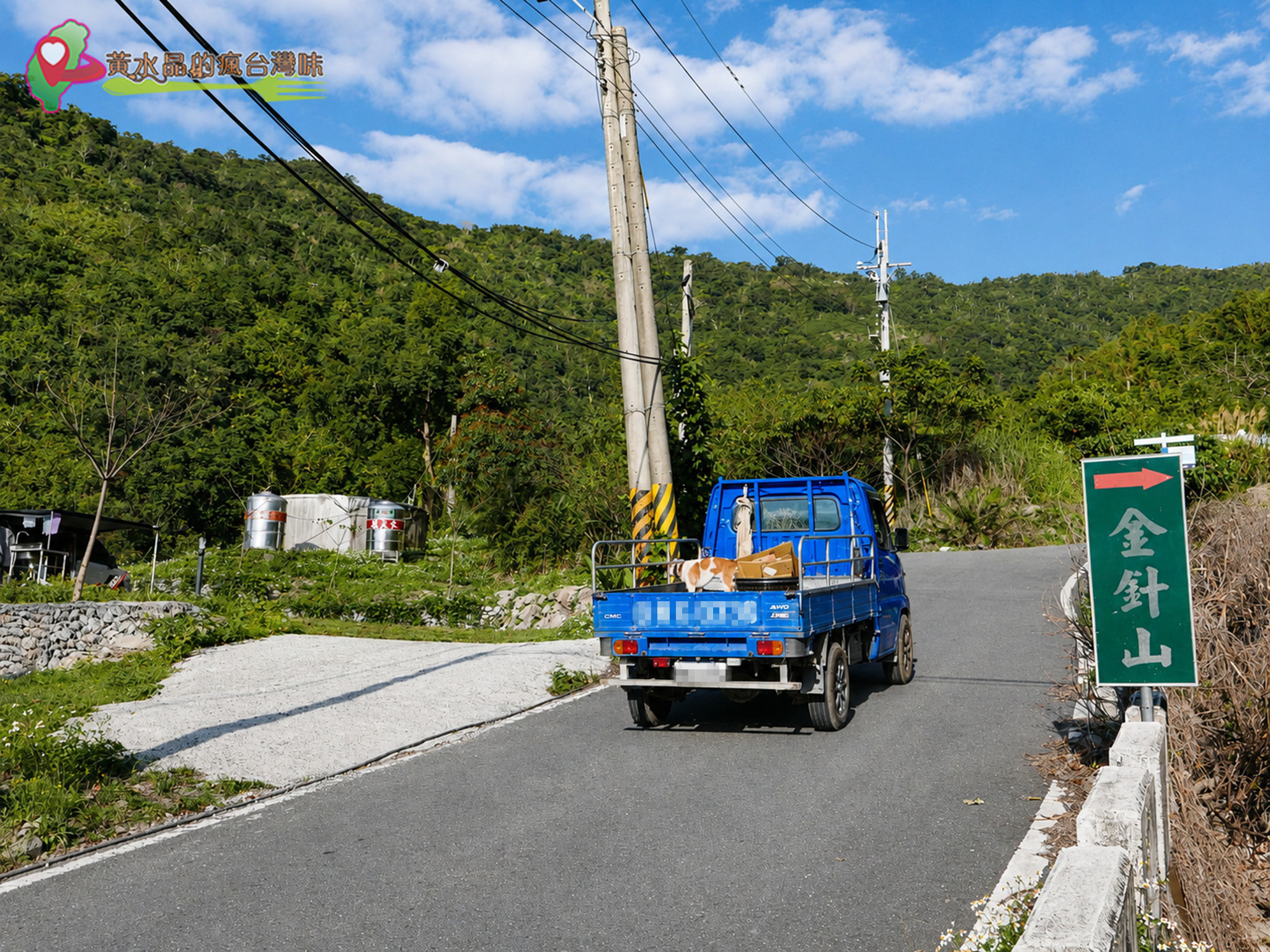 半山腰薑母鴨露營區|道路&入口 半山腰薑母鴨露營區|道路&入口